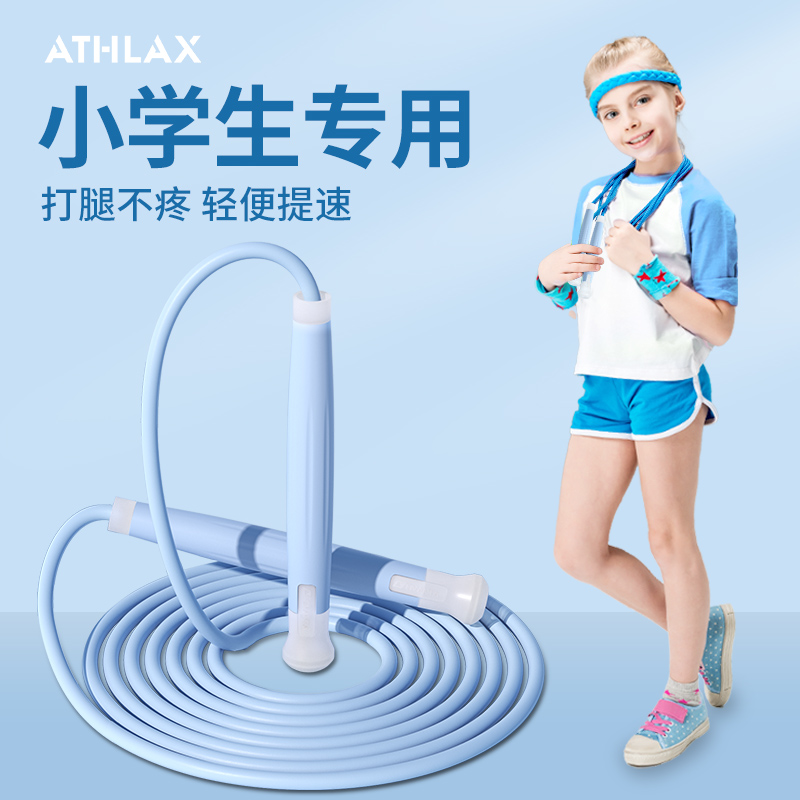 Jump Rope Children Elementary School Special 1st Grade Kindergarten Kid Begs Elementary School Students Sports Exam Professional Race Speed Rope