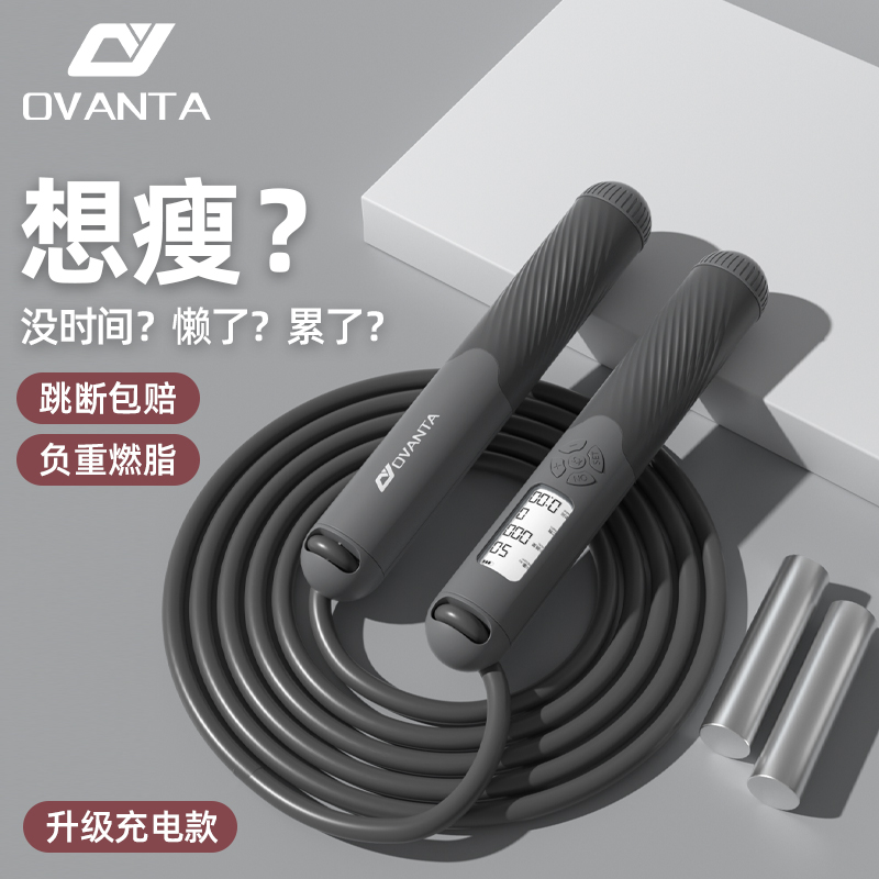 Cordless Jump Rope Weight Loss Exclusive Professional Fuel Fat Count FITNESS SPECIAL CORDLESS SUB NEGATIVE WEIGHT LONG ROPE CHILDREN ROPE-Taobao