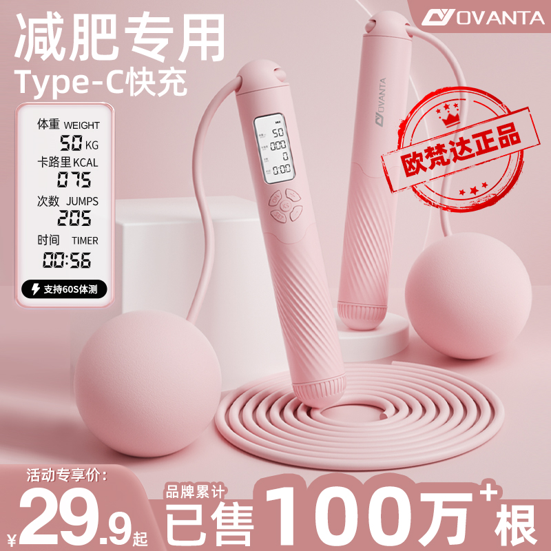 Cordless Jump Rope Weight Loss Exclusive Professional Fuel Fat Count FITNESS SPECIAL CORDLESS SUB NEGATIVE WEIGHT KINDERGARTEN JUMP ROPE-Taobao