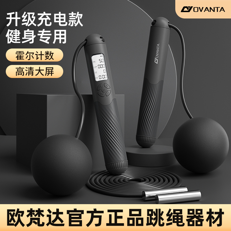 Cordless Jump Rope Weight Loss Exclusive Professional Fuel Fat Count FITNESS SPECIAL CORDLESS SUB-NEGATIVE WEIGHT SMART MEN ROPE-Taobao