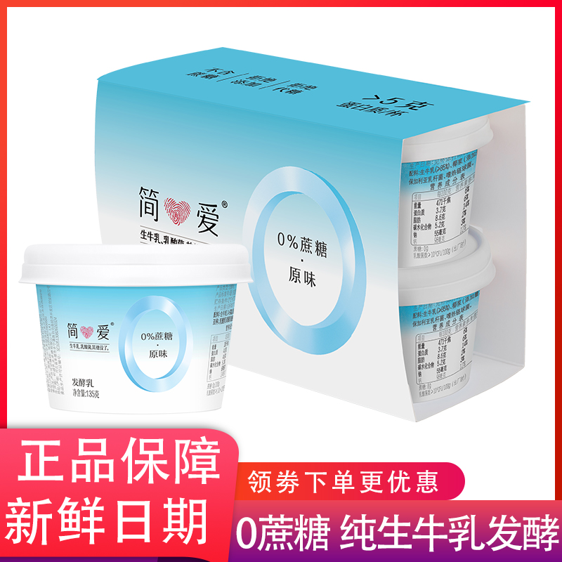 Jane Love No Cane Sugar Coconut Yogurt 135g12 No Additive Children Original NUTRITIONAL LOW TEMPERATURE YOGURT