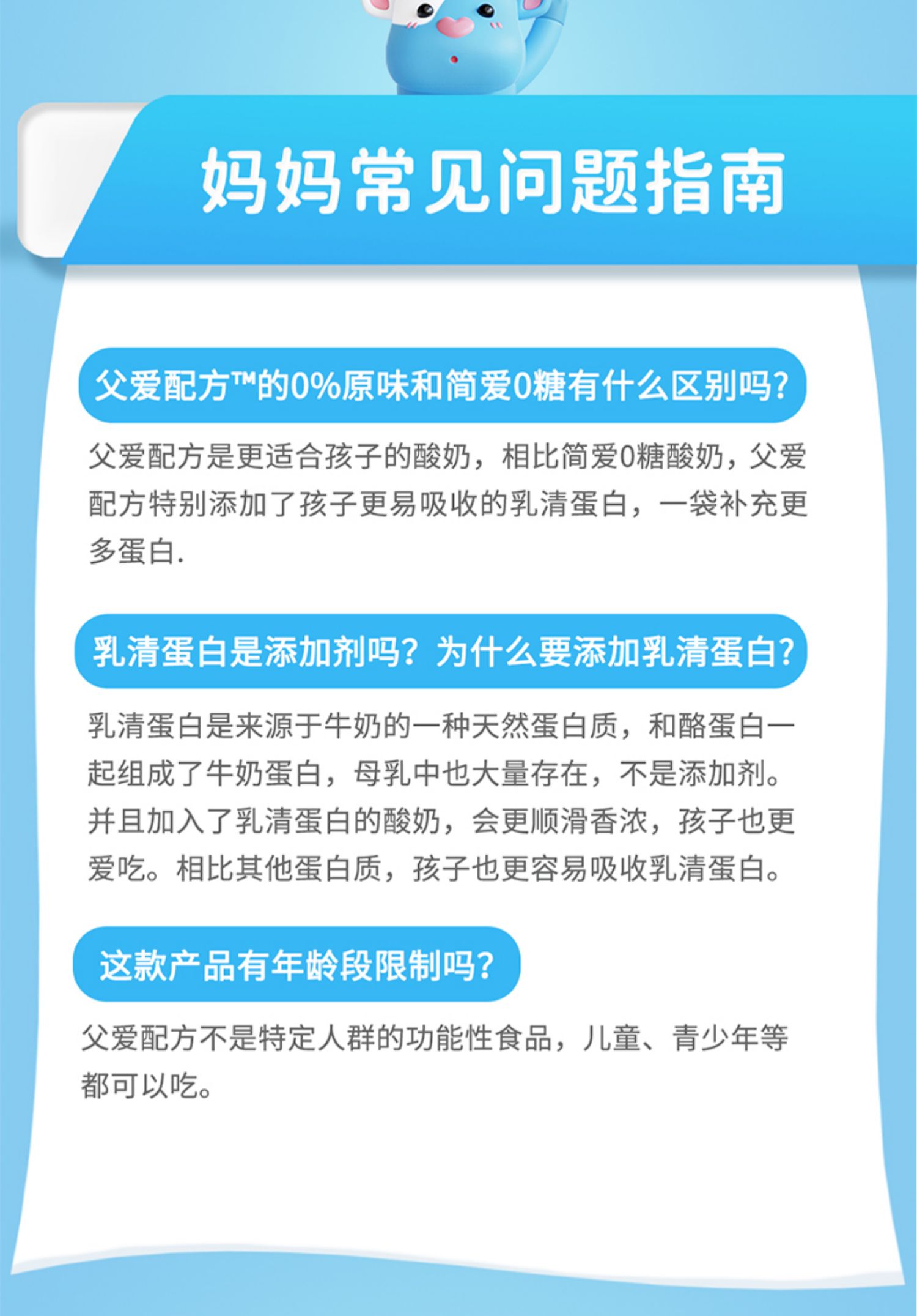 【顺丰冷链】简爱父爱配方酸奶14袋