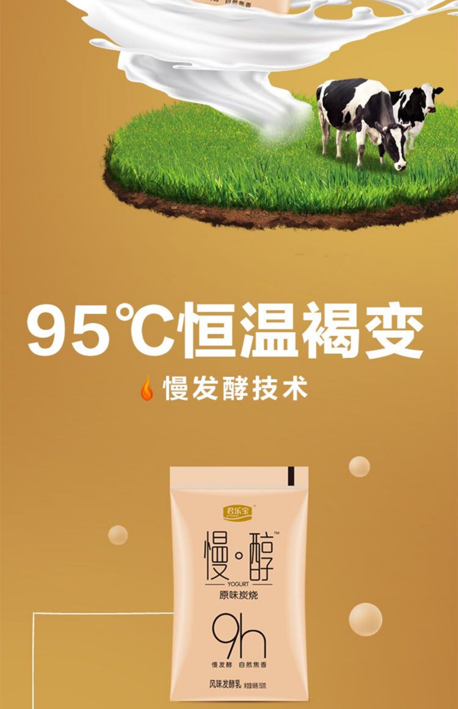 君乐宝慢醇炭烧150g12袋网红酸奶