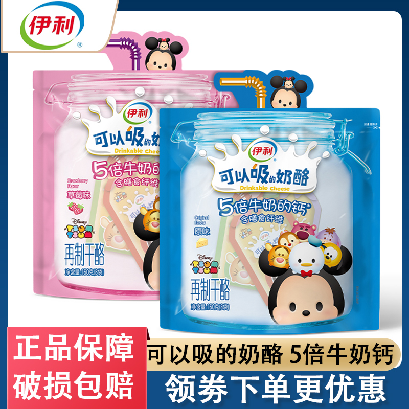 Erie Milk Cheese Suction Cheese Original Taste Nutritional High Calcium 160g * 4 Bags Ready-to-eat Cheese Children Healthy Snacks