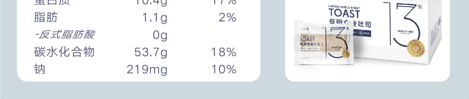 全麦低脂无糖吐司面包1000g