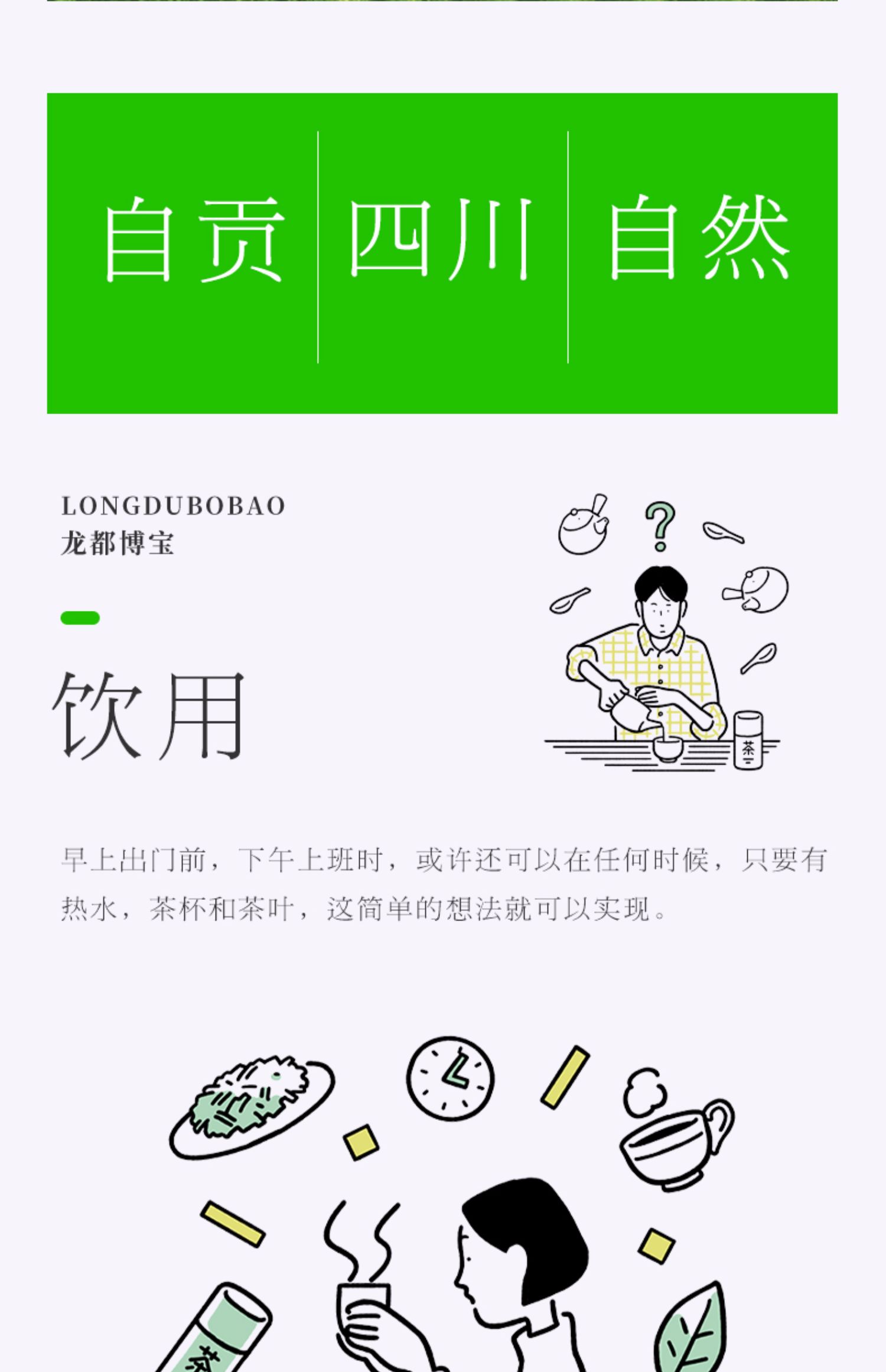 龙都博宝皇芽明前嫩芽雀舌绿茶