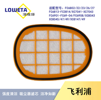 Suitable for Philips FC6822 6823 6827 6908 6906 6904 Vacuum cleaner filter filter accessories