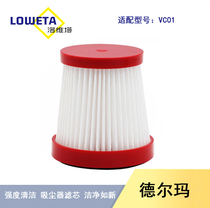 Suitable for Delma handheld wireless vacuum cleaner mite remover VC01 accessories Filter filter core filter cotton