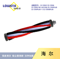 Suitable for Haier wireless vacuum cleaner ZL1205C ZL1106G HC-LB5125G roller brush head brush accessories