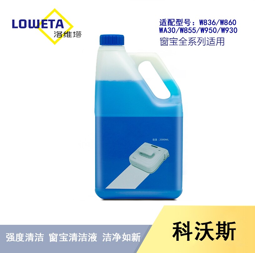 Covos window treasure window cleaning liquid W830 833 850 W930 robot accessories glass water cleaner