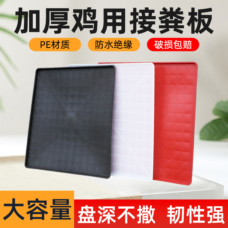 塑料托盘养殖场鸡用接粪板宠物鸡笼兔子狗笼鸽笼加厚接粪便盘垫板