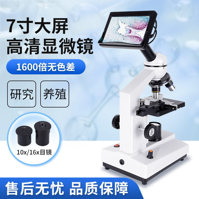 猪精养殖显微镜兽用人工授精专业看精子卵子活力检测台高清显示屏