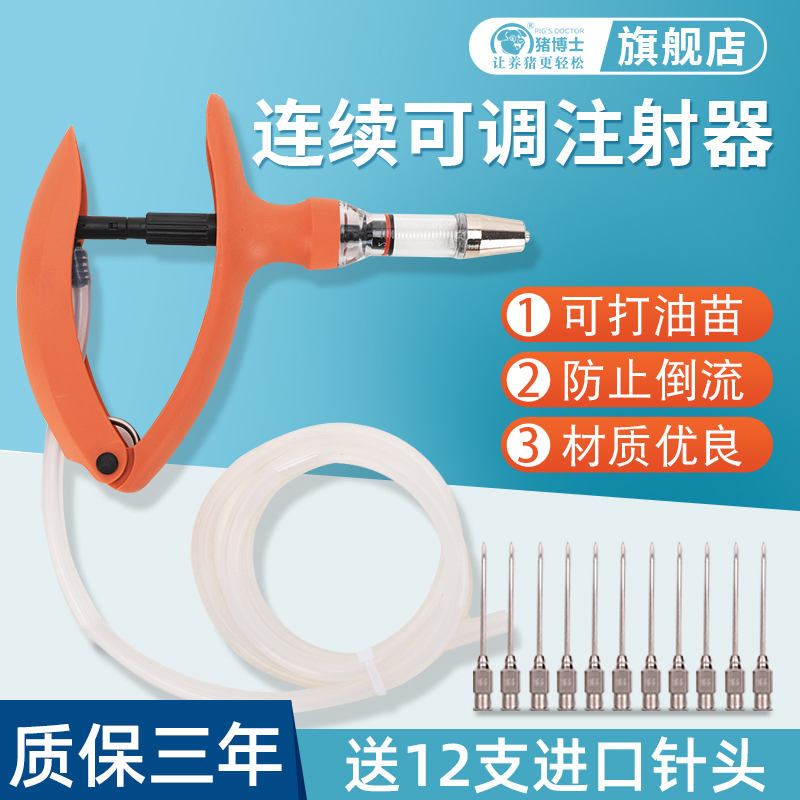 Dr. Pig Continuous Vaccine Injector Adjustable Veterinary Syringe for Pigs, Cattle, Sheep, Chicken, and Duck Automatic Needle Tube
