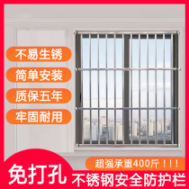 Punch-free child safety stainless steel anti-theft window home self-installed indoor balcony window guardrail bay window railing