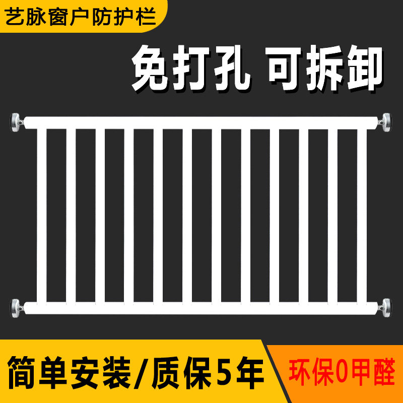 Punch-free children's anti-collision stainless steel anti-theft window home self-installed safety window guardrail invisible balcony railing