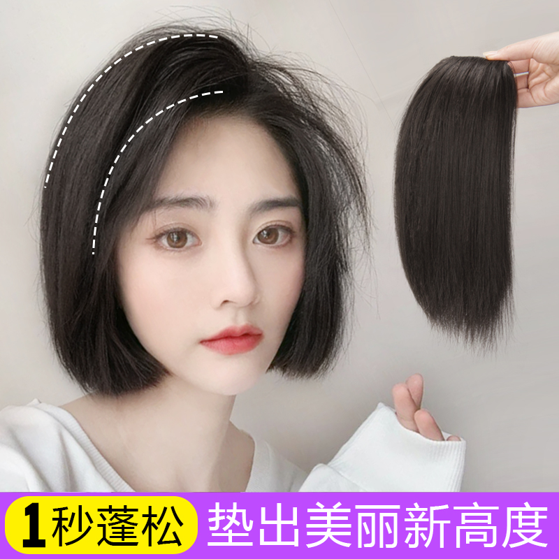 Wig piece pad hair root simulation hair invisible patch without marks on both sides thicken hair volume fluffy overhead head refill pad hair patch