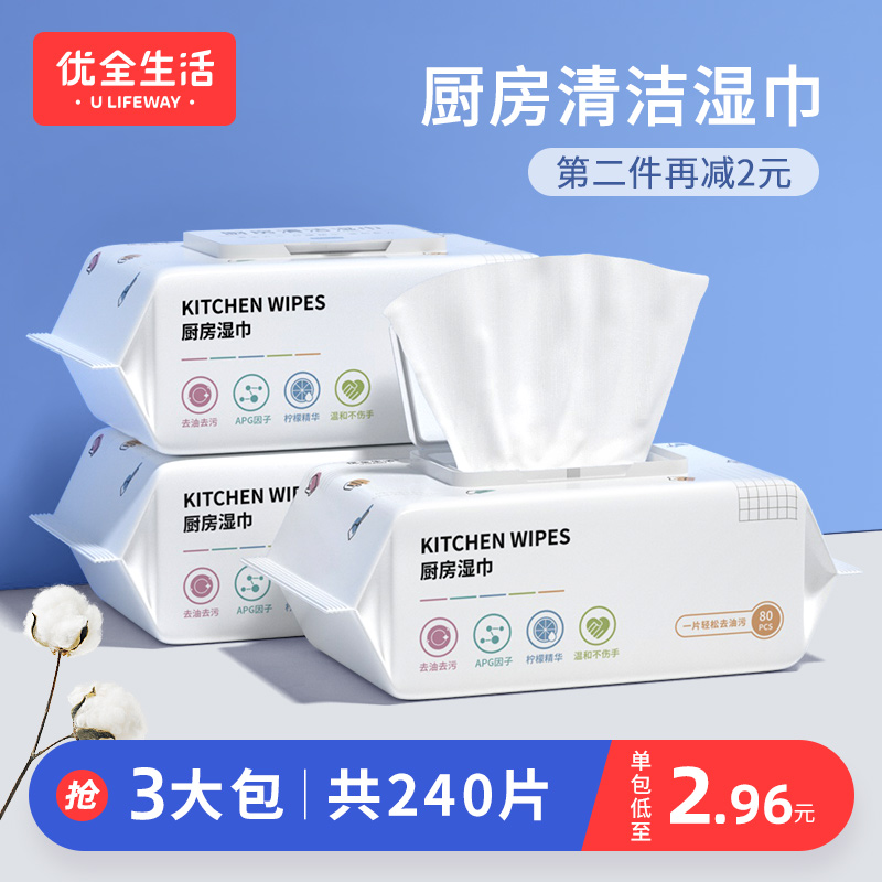 Uquan Living Kitchen Wet Paper Towels Thick Solid range hood powerful de-oil decontamination for household cleaning disposable rag