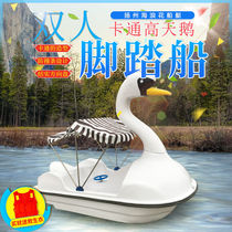 Pedal boat park cruise sightseeing tour boat thickened fiberglass amusement boat water pedal boat outdoor amusement boat