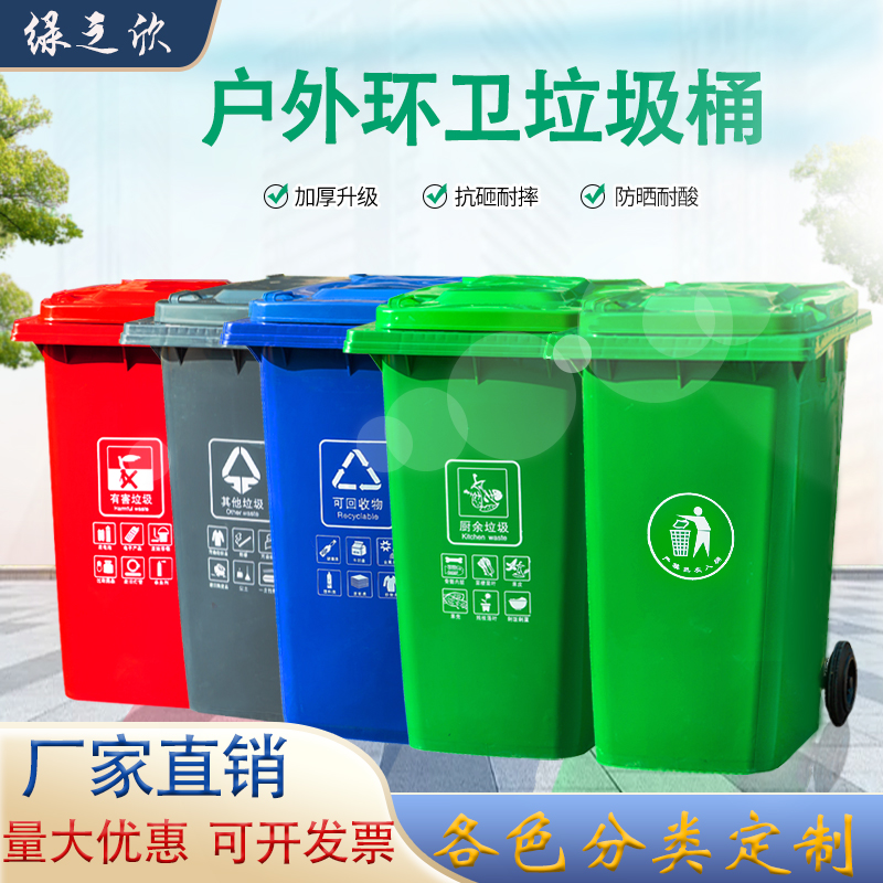Green Hinkin outdoor sanitation bin Large Number classification Commercial 240l Liter Large Number with wheel cover Industrial 120L Box