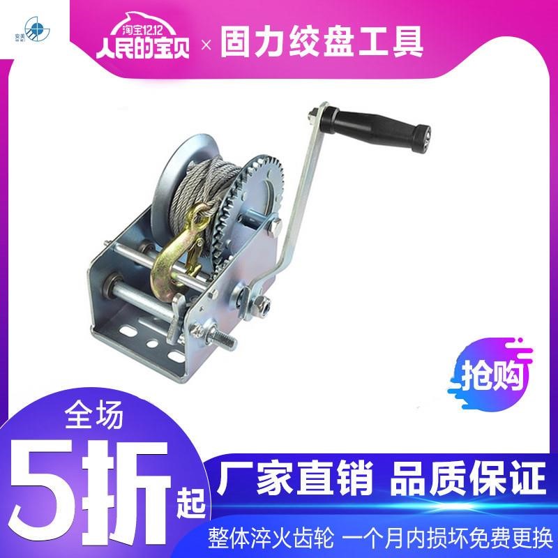 Manual winch hand shake small windlass lifting hoisting small hoist crane steel wire rope trolley yacht winch
