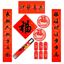 2024 Year of the Dragon Couplet Gift Box Spring Couplet Gate New Year Set New Year Red Packet New Year Spring Festival Gift Blessing