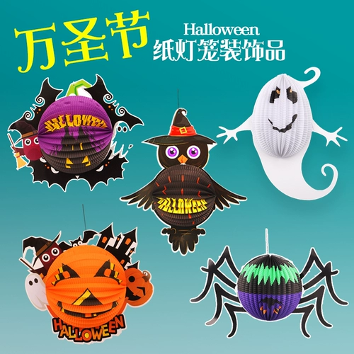 Хэллоуин бумажный фонарь кулон украшение бар торговый центр праздничные украшения поставки светящиеся портативные тыквы ведьма реквизит