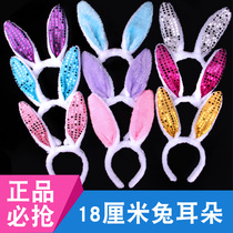 Childrens performance performance headband Rabbit ears Bunny hair card cute headdress Concert glitter mask headband