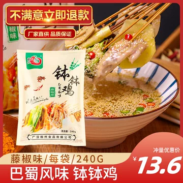 冷串串火锅麻辣烫底料包[3元优惠券]-寻折猪