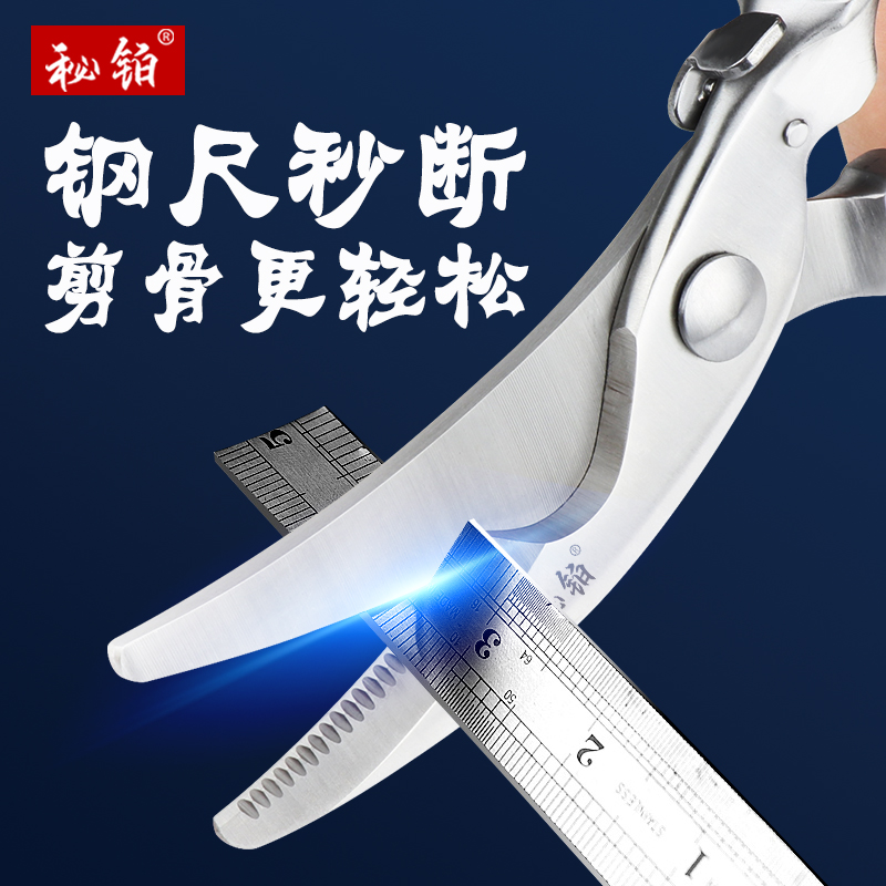 Kitchen scissors powerful chicken bone scissors multifunctional scissors home scissors bone special scissors stainless steel scissors artifact