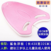 Childrens swimming floating board beginner floating board floating board universal swimming equipment