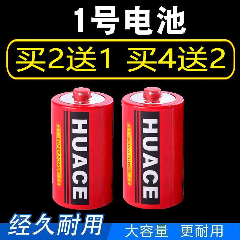 New No. 1 Battery Gas Furnace Battery Large Battery Water Heater Battery R20 Large Size Battery Carbon