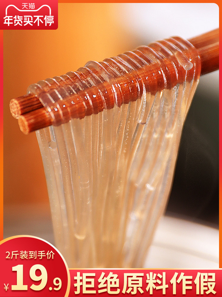 2 pounds of Henan specialty is pure handmade sweet potato vermicelli without adding Zong spicy and sour powder Sweet potato vermicelli sweet potato farm potato