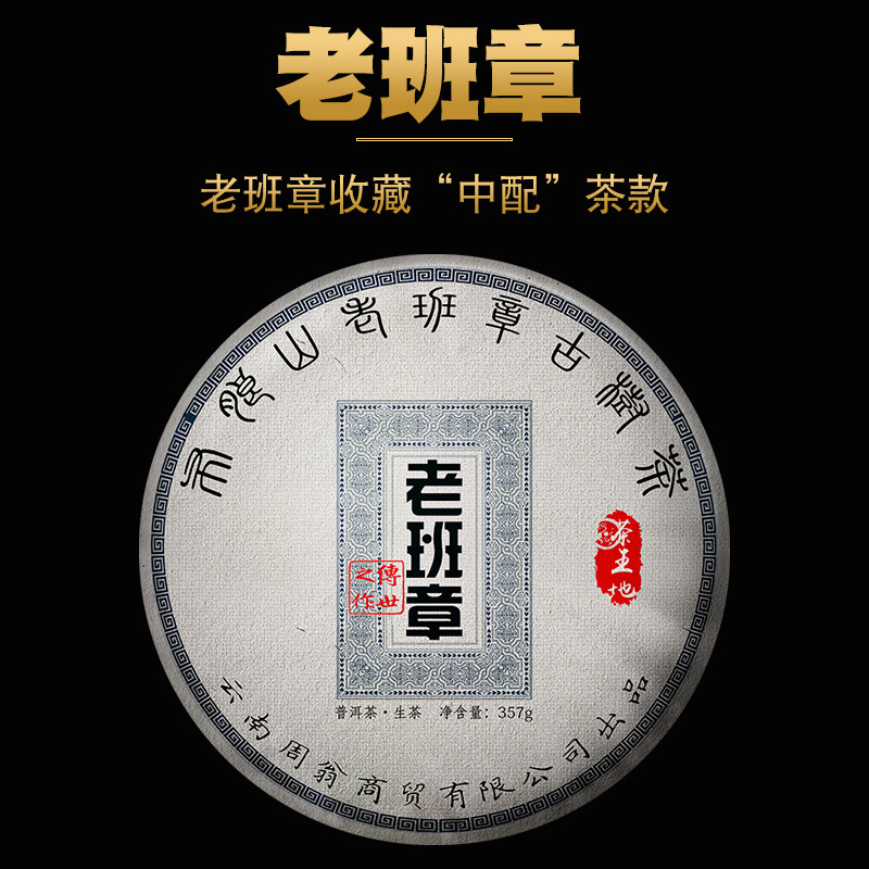 2017 Brown Hills Old Banzhang Tea King Tea Truer Tea Raw Tea Cake Menghai Ancient Tree Spring Tea 357 gr Weeks Weng Tea Industry