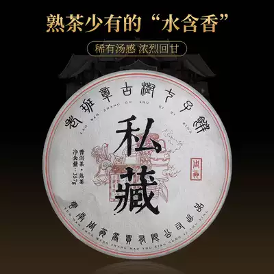 Yunnan Pu'er Ripe Tea Zhou Weng Flagship Store Menghai Old Banzhang pure material Ancient tree head Spring Golden Buds 357g private collection cake