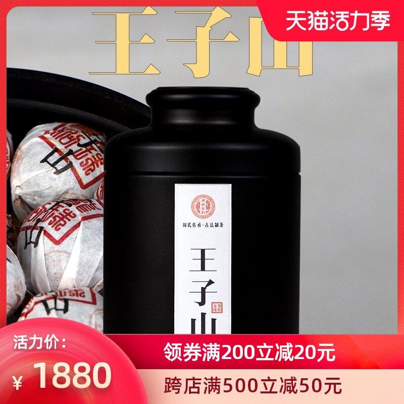 2020 Manson Prince Mountain Small Dragon Ball Pu'er Tea Raw Tea Yunnan Yi Wu Chun Tea Arbor Tree Mingqian Early Spring Zhou Weng