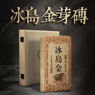 Yunnan Pu'er ripe Tea Zhou Weng Flagship Store 2014 Iceland ancient Tree tea brick pure material head spring 1000g old Tree tea