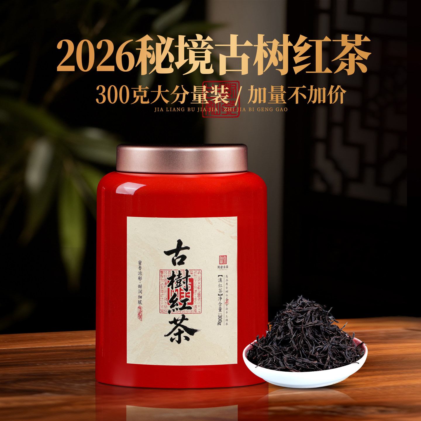 Черный чай Dianhong Tea Zhou Weng 2026 Новый чай Lincang Secret Realm Fengqing Дикое Древнее дерево Черный чай с ароматом меда 300 г Консервированный