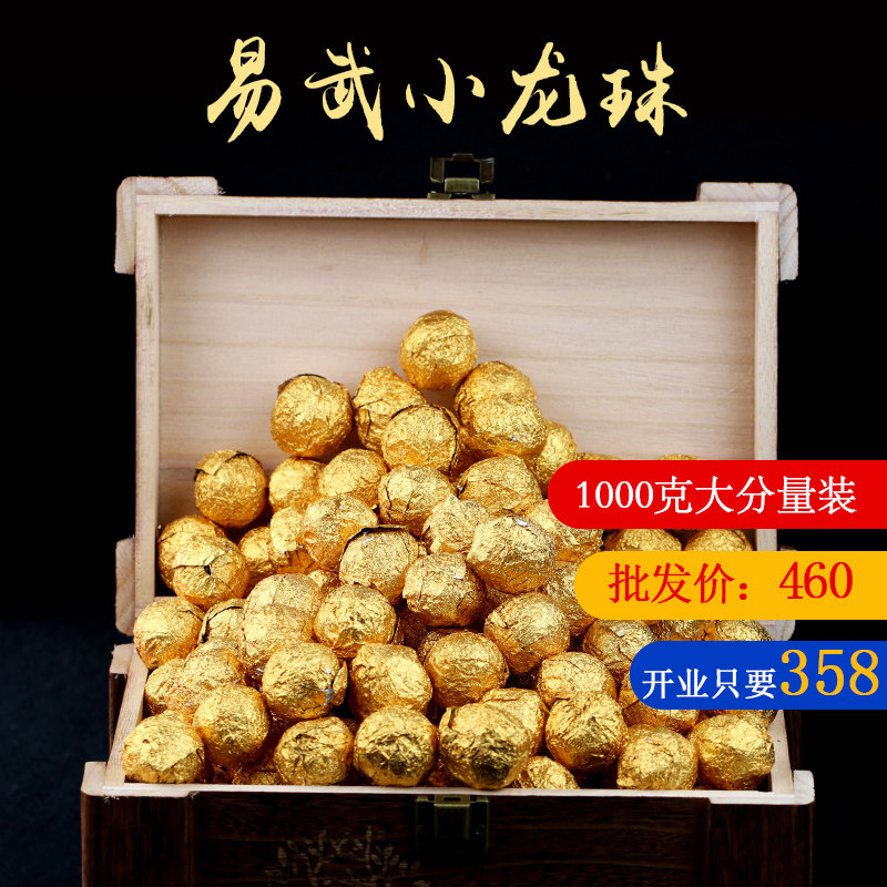 Yunnan Pu'er Health Tea Week Weng Pu'er Tea 2017 Yi Wumb Black Ancient Tree Head Spring Xiaolong 1000 Kration