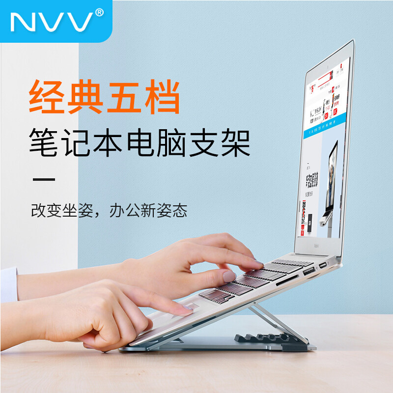 NVV Notebook Bracket Computer Bracket Lifting Cooling Rack Folding Portable Increased Shelf Computer Rack Handy MacBook Pro Aluminum Alloy Base NP-5H