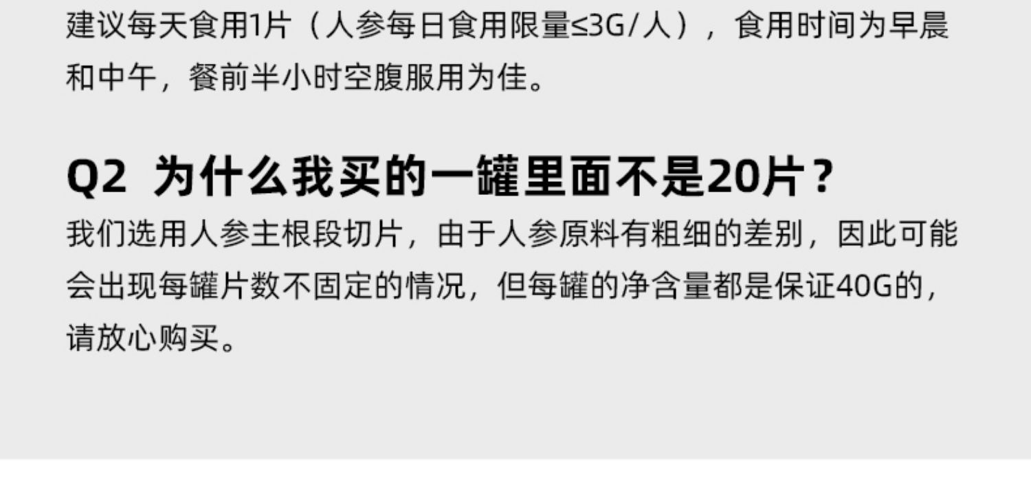 【2罐】minayo红参蜜片80g长白山人参礼盒