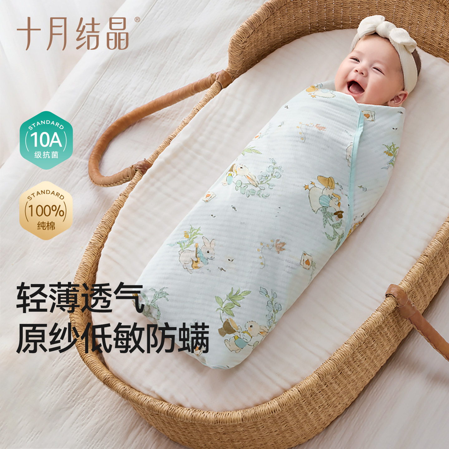 十月结晶婴儿包单新生儿包被纯棉春夏轻薄透气初生宝宝低敏防螨