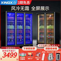 Star beer cabinet air-cooled frost-free refrigeration cabinet Supermarket commercial refrigerator large-capacity fresh drink cabinet