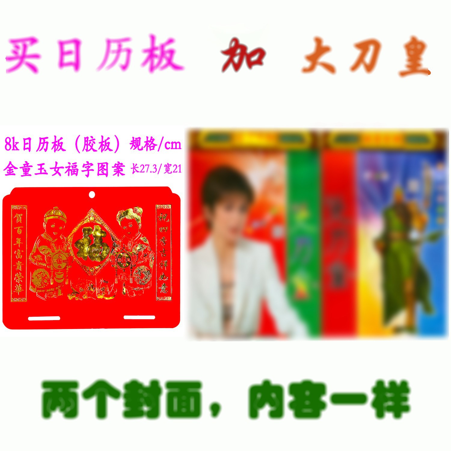 Original Genuine Broadsword King Calendar 2022 Broadsword King Calendar Board Date Calendar Tag