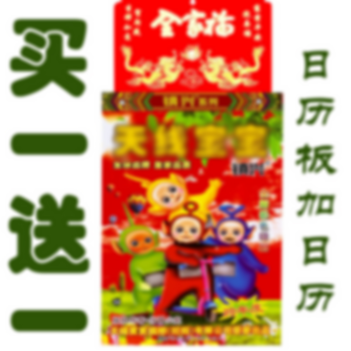 2022 Teletubbies Calendar Calendar Board Tiger Year Genuine Zhenxing Teletubbies Hanging Calendar Old Yellow Calendar Hangtag