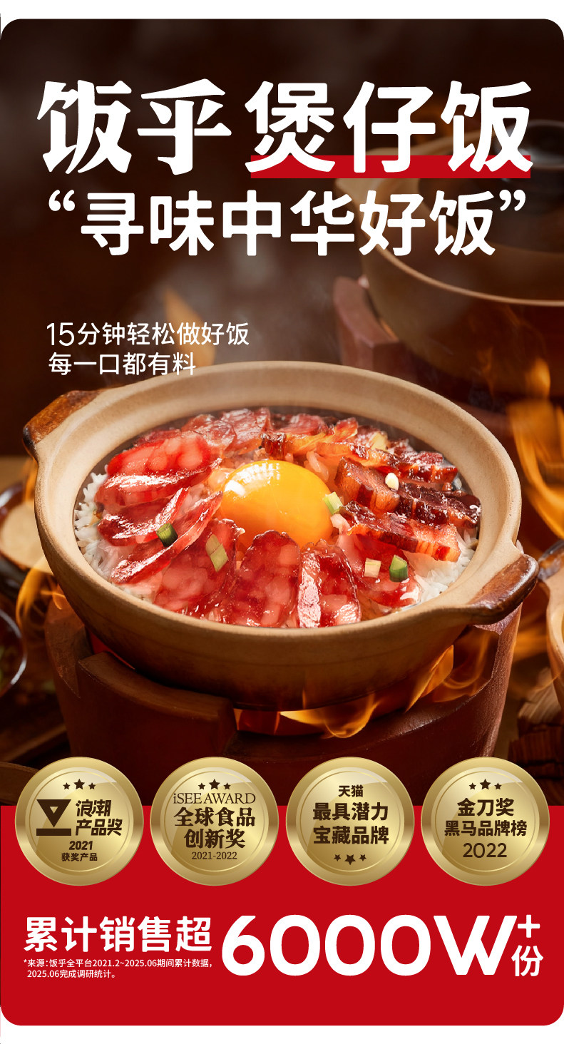 饭乎 广式腊味砂锅煲仔饭（配锂瓷大砂锅）多味任选6盒 天猫优惠券折后￥44.8包邮