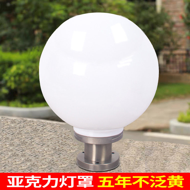Outdoor walled lamppost headlights courtyard lamp round spherical gate pillar light waterproof view lamp acrylic LED light