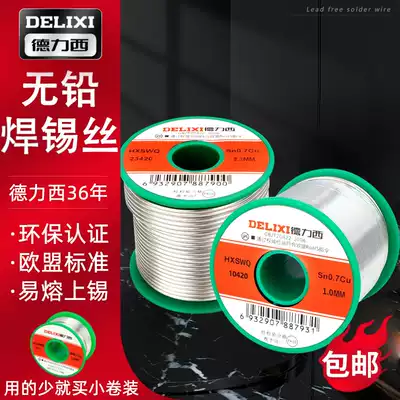 Delixi lead-free solder wire high purity environmental protection tin wire 0 5-2 3 rosin core low temperature repair welding 0 8mm