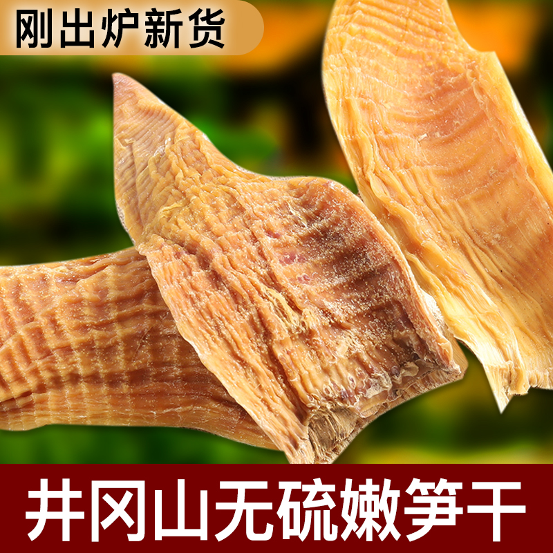 Jiangxi dried bamboo shoots dried goods farmer homemade tender shoot tips bulk wild 500g size spring shoots dried special winter shoots special grade