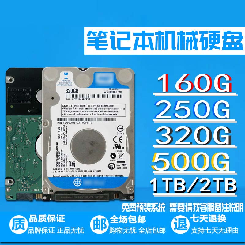 AB Aibo 1T 160G Notebook 2 5 inch SATA serial port 120250320500gb mechanical hard disc