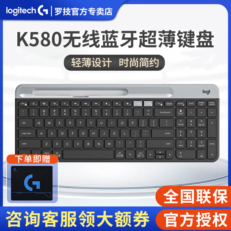 Logic k580 wireless Bluetooth keyboard ultra - thin silent office games tablet laptop
